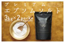 プレミアム エプソムソルト 3kg×2袋 計6kg アコール 高級 入浴剤 計量カップ セット バスソルト エプソム ソルト お風呂 美容 マッサージ スキンケア 硫酸マグネシウム 浴用化粧料 無香料 無着色 無添加 リラックス 疲労回復 マグネシウム 兵庫