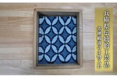 兵庫県伝統的工芸品　赤穂緞通の小物入れ（七宝文様）
