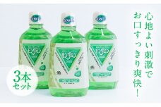 モンダミン ペパーミント 1080mL 3本[アース製薬 口腔ケア 口内ケア マウスウォッシュ ]