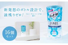 トイレのスッキーリ フローラルソープの香り 16個[ アース製薬 消臭剤 トイレ 大容量 ]