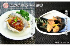播州赤穂坂越産 素材厳選！『牡蠣しぐれ煮』『牡蠣の味噌煮』 缶詰 各2個 計4個セット[ 牡蠣 食べ比べ 備蓄 製造時 無添加 ]