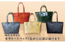 革職人手縫いの本革トートバッグ全5色 各色1点限り 国産皮革使用 通勤 ビジネス/ブラック