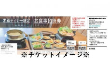 【ディナーお食事券2枚】赤穂野菜と地魚の店「五月」人気の『夜の五月木箱コース』で地魚や釜飯、旬野菜の小鉢などの自慢のお料理に舌鼓♪