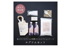 エプソムソルト ギフト セット 入浴剤 浴用石鹸 炭酸水 詰め合わせ 高級 無添加 石鹸 無添加石鹸 固形石鹸 強炭酸 強炭酸水 マグネシウム 飲料 炭酸飲料 海洋深層水 パラベンフリー シリコンフリー 美容 健康 ミネラル 栄養機能食品 兵庫 赤穂市