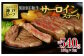 霜降りが多く、やわらかで風味豊かなサーロインステーキをお届けします。
