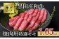 世界の舌を魅了し続ける「神戸ビーフ」の素牛、「黒田庄和牛」の焼肉用特選モモ肉です。