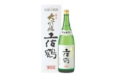 20-17 西脇市産山田錦使用「土佐鶴 純米大吟醸」（1,800ml）