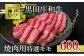 世界の舌を魅了し続ける「神戸ビーフ」の素牛、「黒田庄和牛」の焼肉用特選モモ肉です。