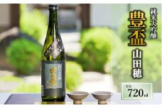 【全国新酒鑑評会金賞受賞の蔵元】「豊盃 純米大吟醸 山田穂」（720ml）西脇市産山田穂使用(10-12)