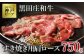 すき焼き用として、風味豊かできめ細かな肉質の肩ロース部分をお届けします。※写真は約1,200ｇです。