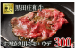 すき焼き用として、ヘルシーで深いコクのあるモモ・ウデ部分をお届けします！※写真は約500ｇです。