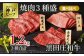 神戸ビーフの素牛「黒田庄和牛」の焼肉を堪能できる！３種の部位がセットになったお礼の品です。