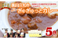 兵庫県立社高校 生活科学科×JAみのりコラボカレー！神戸ビーフの素牛「黒田庄和牛」肉を100％使用しています！