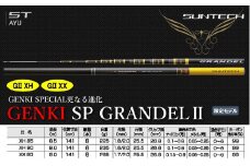 【日本製・鮎竿限定モデル】GENKI SP GRANDELⅡ XX 90（723-1）