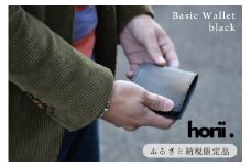 【horii.】 ベーシックウォレット （ブラック） ～鞄職人が手掛ける～ (44-39)