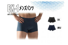 17-44 シームレスメンズパンツBX-1【Mサイズ・MNV（ネイビー）×2枚】