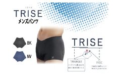 19-32 シームレスメンズパンツTRISE【Ｍサイズ・NV（ネイビー）×2枚】