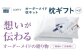 贈られた方が「枕の高さ」と「中身の種類」をお好みに合わせてお選びいただけるセレクトタイプのギフトです。
