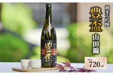 【全国新酒鑑評会金賞受賞の蔵元】「豊盃 純米大吟醸  こぎん刺し　山田錦」（720ml）西脇市産山田錦使用日本酒 (14-11)