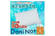 アース製薬と共同開発！防ダニ枕【Dani Not】ポリエステルわた　35×50㎝　～防ダニ率90％以上～(11-18)