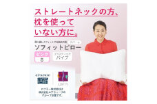 （エアウィーヴ グループ）ロフテー「ソフィットピロー　エラスティックパイプ（枕カバー付）」S（MIDDLE）・ピンク　（114-6）