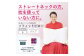アンバサダーである浅田真央さんもユーザーである「ソフィットピロー」は、低めの枕で女性にオススメです。