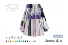 【tamaki niime・イッテンモノ】chotan skirt　(81-6)
