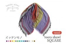 【tamaki niime・イッテンモノ】wool roots shawl SQUARE ～ふわりとあたたか使いやすいサイズ感～ (55-9)