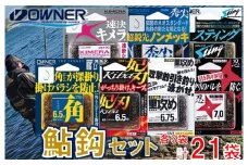 74-7　【オーナーばり】鮎鈎セット（7種・計21袋）
