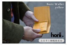【horii.】 ベーシックウォレット （イエロー） ～鞄職人が手掛ける～ (44-39)
