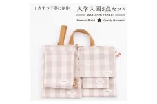 48-5【入園 入学 5点セット】①レッスンバッグ ②シューズバッグ ③お弁当袋 ④体操服入れ ⑤コップ袋　Kセット
