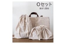 48-5【入園 入学 5点セット】①レッスンバッグ ②シューズバッグ ③お弁当袋 ④体操服入れ ⑤コップ袋　Oセット