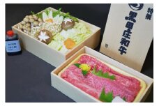 【和灯】『黒田庄和牛』しゃぶしゃぶお届けセット（肩ロース、上モモ肉３００ｇ）ごまだれ　27-11