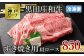 すき焼き用として、風味豊かできめ細かな肉質の肩ロース部分をお届けします。