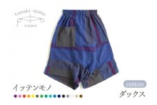 【tamaki niime・イッテンモノ】ダックス (85-9)