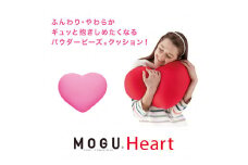 075-2 【MOGU】ビーズクッション「Heart（ハート）」SPK