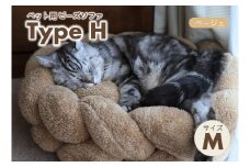 【ペット用ビーズソファ】sopo me Type-H　Ｍサイズ　ベージュ（48-9）