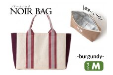 NOIR BAG (ノアールバッグ）保冷バッグ付き　Mサイズ（52-7）　バーガンディー