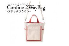 Confine ２wayBag(コンフィネ2ウェイバッグ）（36-19） ブリックブラウン