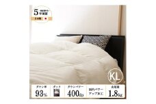 【日本製】羽毛布団 ホワイトダックダウン 93％ キングロング（157-1）