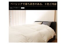 【日本製】羽毛布団 ホワイトダックダウン 90％ ダブルロング【アイボリー】（72-5）