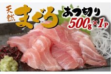 【瞬間冷凍で鮮度キープ】天然メバチマグロ 希少部位 ハラモ 切り落とし（腹身） 約500g （500g×1P） まぐろ 鮪（08-36）