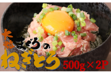 【瞬間冷凍で鮮度キープ】天然マグロ 大粒ネギトロ 約1kg （500g×2P） メバチマグロ キハダマグロ ねぎとろ ねぎトロ まぐろ 鮪（10-74）