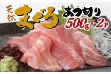 【瞬間冷凍で鮮度キープ】天然メバチマグロ 希少部位 ハラモ 切り落とし（腹身） 約1kg （500g×2P） まぐろ 鮪（16-10）