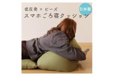 スマホごろ寝クッション（17-39）　ピーチスキンネイビー