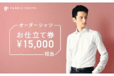 FABRIC TOKYO オーダーシャツお仕立て券【15,000円相当】（50-30）