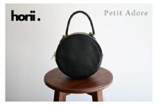 【horii.】ラウンドバッグ "アドレ プチ" (129-7)  PAGOT 本革 レザーバッグ レディースバッグ 受注生産