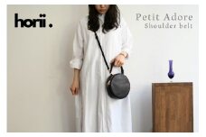 【horii.】 ラウンドバッグ "アドレ プチ"ショルダーベルト付 (162-2) PAGOT 本革 レザーバッグ レディースバッグ ショルダー ポシェット 受注生産