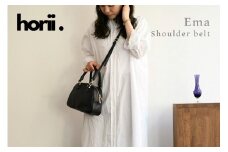 【horii.】 クラシックバッグ "エマ”ブラック　ショルダーベルト付 (143-2) PAGOT 本革 レザーバッグ レディースバッグ ショルダー ポシェット 受注生産