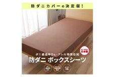 【シキボウ】防ダニボックスシーツＳ〔シングルタイプ〕(08-42)　ピーチ